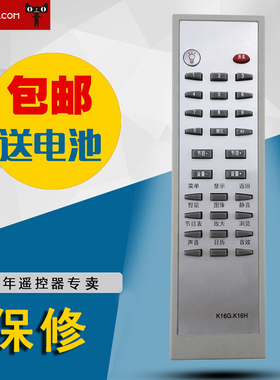 适用于长虹电视机遥控器K16G K16H SF2939 PF2539 PF2139现货包邮