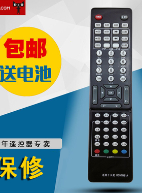 适用长虹电视机遥控器 RCH7M61A LT55810DU LT42810 LT47810包邮