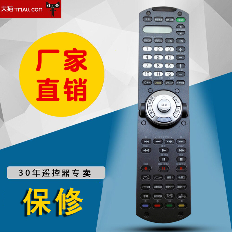 适用于索尼遥控器 RM-J1100通用于大部分索尼产品遥控板