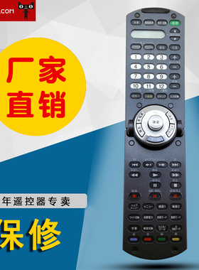 适用于索尼遥控器 RM-J1100通用于大部分索尼产品遥控板