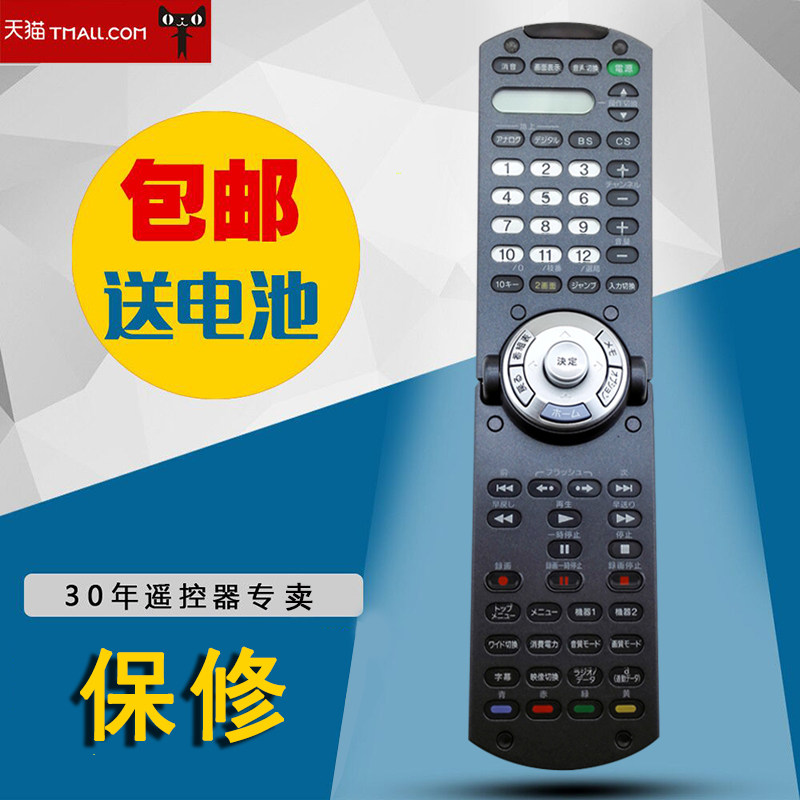 全新适用于索尼遥控器 RM-J1100通用于大部分索尼产品的遥控 包邮