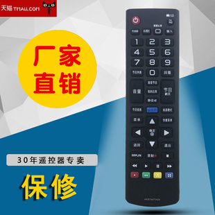 49LF5400 全新适用于LG液晶电视机遥控器AKB74475426