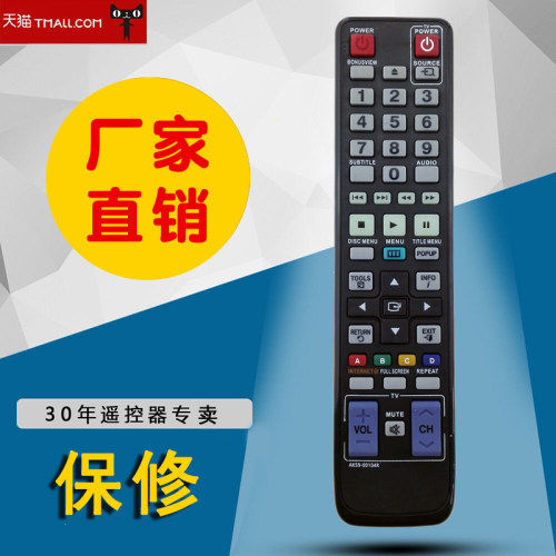 适用于三星 AK59-00104R 蓝光DVD遥控器 BD-C5500 BD-C7500
