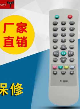适用于海信电视遥控器CN-30501 TF2908C TF2908D 2988GD 29R08N