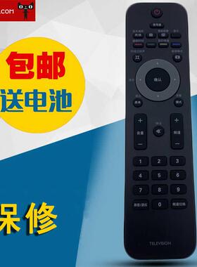 适用于飞利浦电视遥控器32PFL5403 42PFL5403/93 47/52PFL5403/93 32PFL3403/93 PFL3693 PFL7422/93
