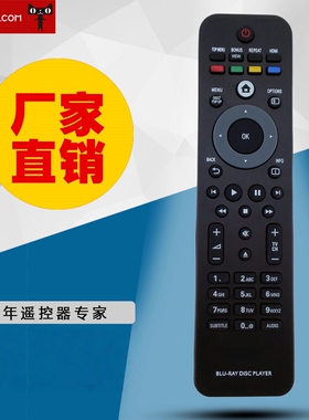 适用于飞利浦遥控器 BDP3250/93 BDP7600/93 BDP2700/93 通用型遥控器英文