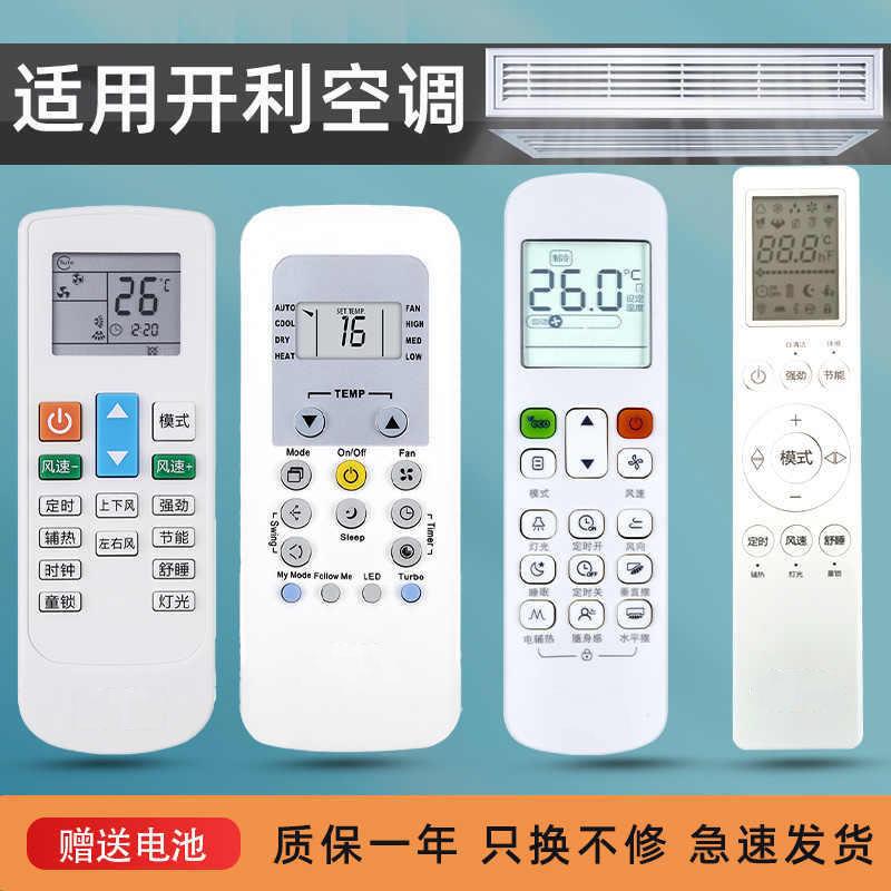 适用CARRIER开利空调遥控器中央空调通用英文版RFL-0601 R14A RG56 FRL10 RM05-BG(T)-A R05 NT-03 WL-12D-CM