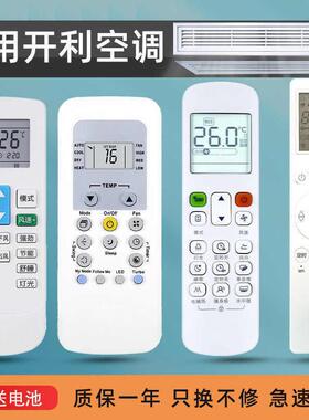 适用CARRIER开利空调遥控器中央空调通用英文版RFL-0601 R14A RG56 FRL10 RM05-BG(T)-A R05 NT-03 WL-12D-CM