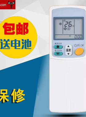 适用于大金空调遥控器通用ARC433A75 A15 A31 A49 A78 A82 FDXD25DV通用型