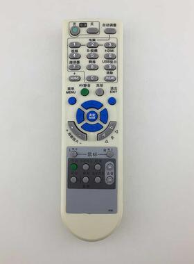 适用于NEC投影机遥控器RD-450C NP110+ NP115+ NP210 NP215+ NP216+