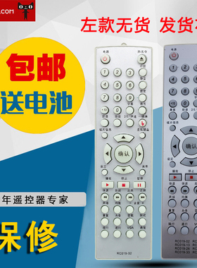 适用步步高DVD遥控器 RC019-02 DV997/967/981/701/973K/993/951