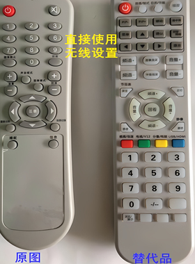 适用于 SVA上广电视机遥控器LT3228/3223/3728/3223销售右款