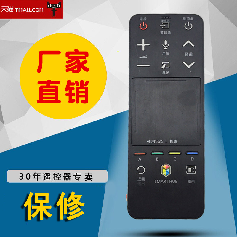 适用三星电视机遥控器