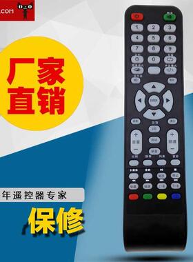 适用于中韩电视机遥控器 SG32LT-3A-1 SG42LT-6(A) SG32LT-3A SG42LE(B)