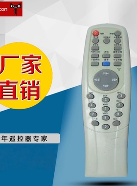 适用于TCL电视机遥控器AT25S135 AT2575S AT2975S AT25106 AT2560