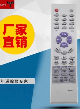 适用于TCL电视机遥控器HD29181 HD29B06 HD34B06 HD34C06 HD25181通用款
