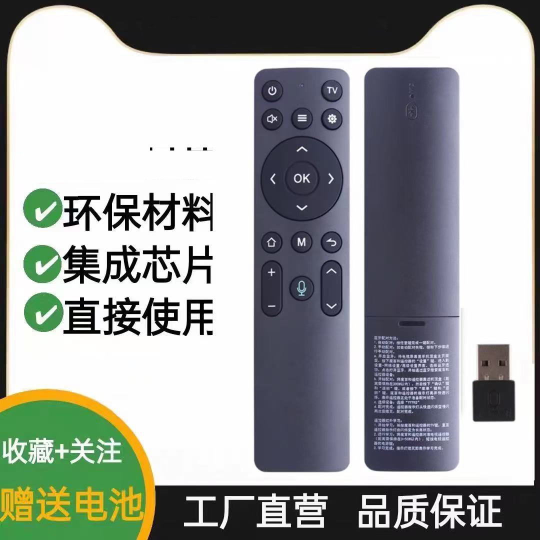 适用于中国移动机顶盒蓝牙语音遥控器CMIOT-A15 E900V21E中兴咪咕