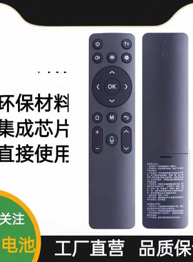 适用于中国移动机顶盒蓝牙语音遥控器CMIOT-A15 E900V21E中兴咪咕