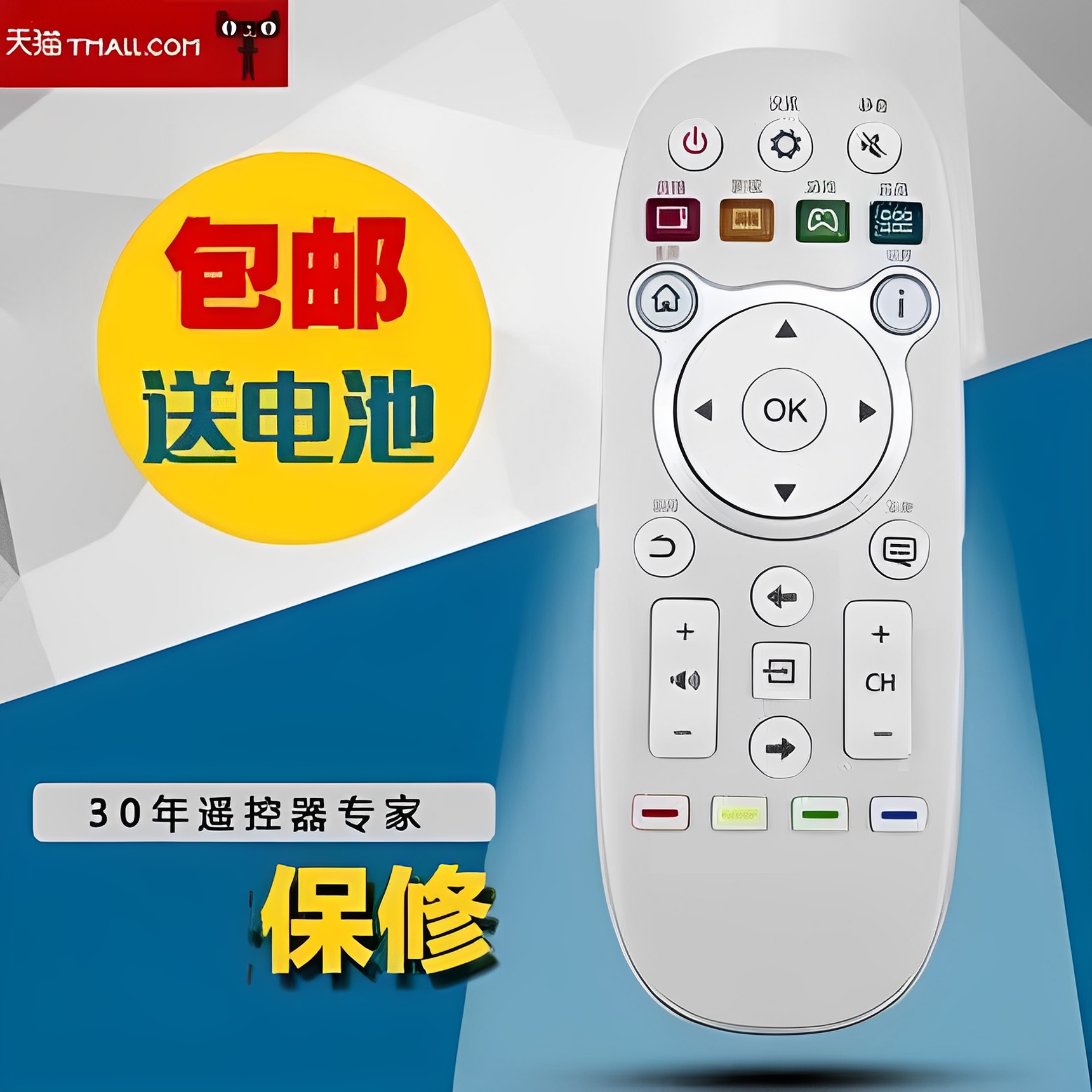 适用于海信液晶电视机
