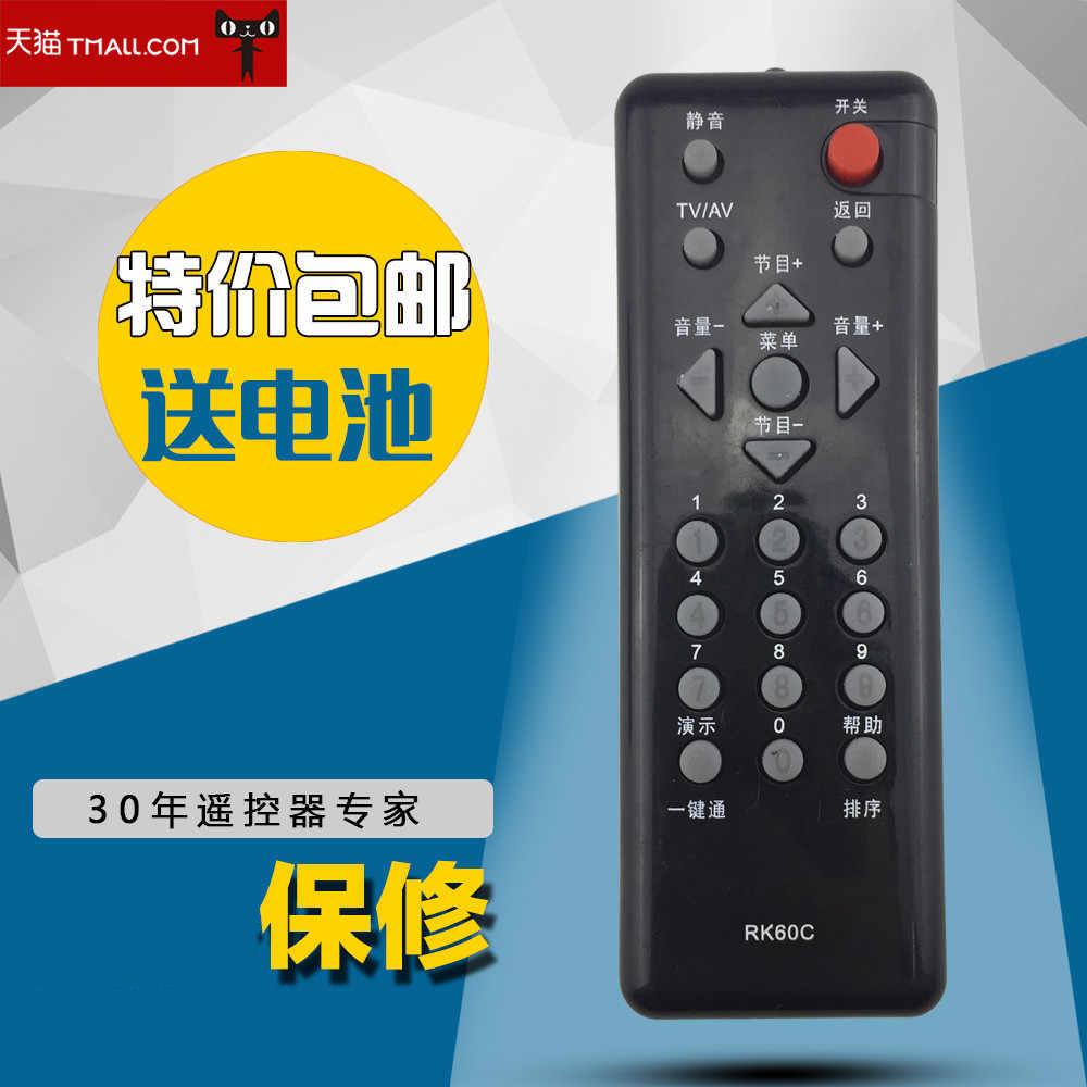 适用于长虹电视遥控器RK60C RK60B RK60A RK60D LT32620(A) 32629