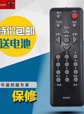 适用于长虹电视遥控器RK60C RK60B RK60A RK60D LT32620(A) 32629