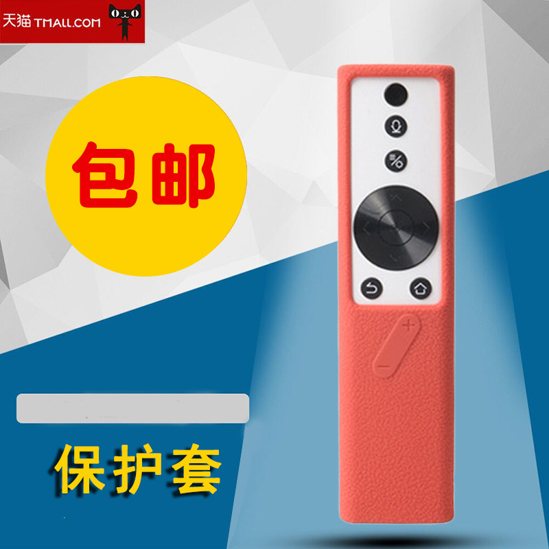 适用于极米M4遥控器保护套CC/Z5/H1S H2极光投影仪无屏电视遥控器硅胶套