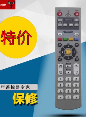 适用于威科姆网络机顶盒遥控器VC-9030RC V-9033L V-9046L包邮