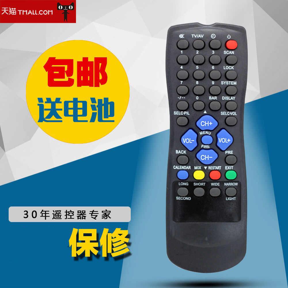 适用于海尔电视遥控器HTR-022 海尔电视机遥控器通HTR-023包邮