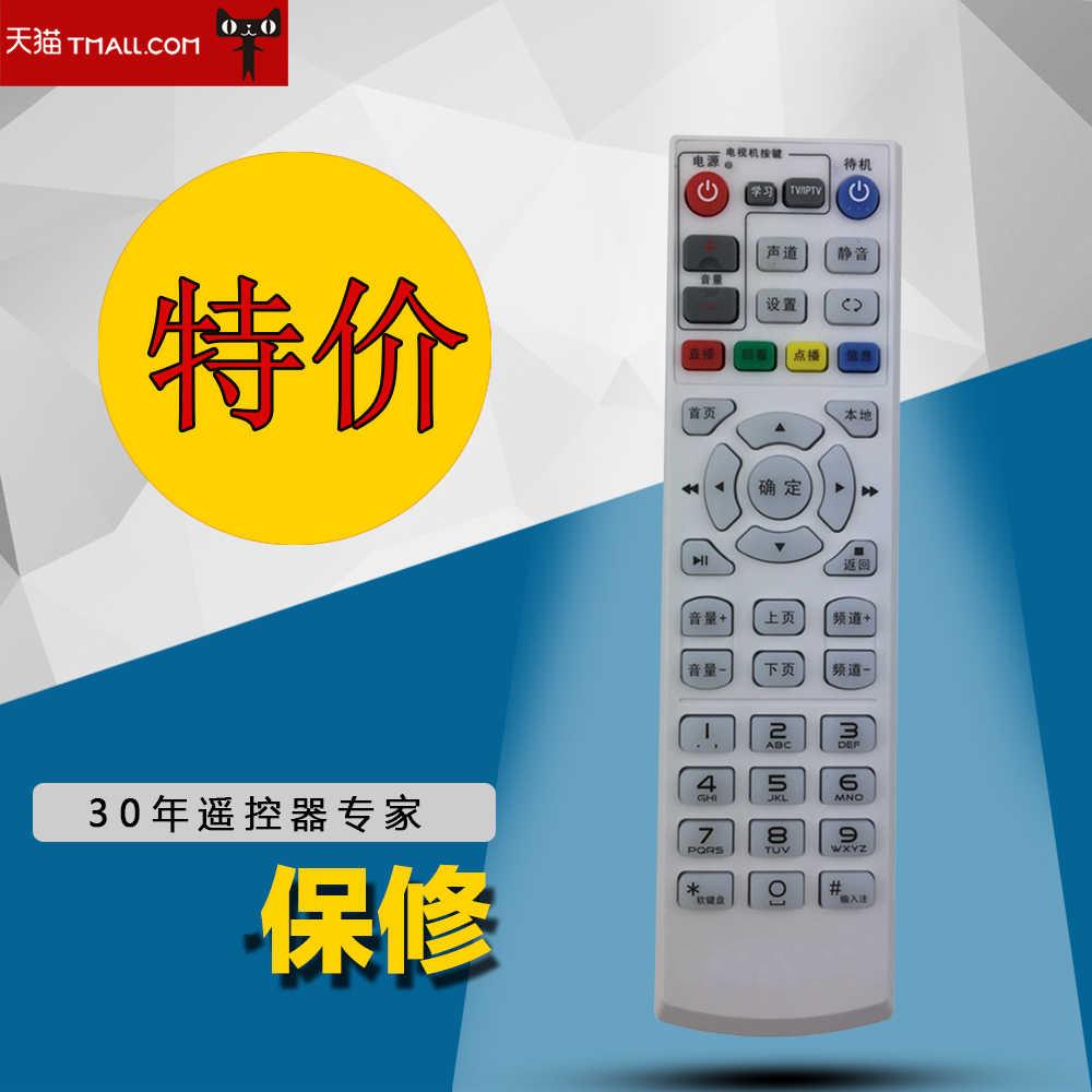适用于全新兵团广播电视台RS-81AC3电视机顶盒遥控器
