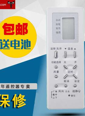 适用于松下空调遥控器A75C2368 8361 A75C2438 A75C2538 包邮