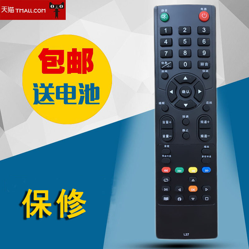 创佳CANCA LCD26HD20 32HZE9000 C68液晶电视遥控器