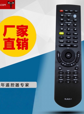 适用于长虹电视遥控器通用RL48JX-1/PT50700/PT42618NHD/PT32618