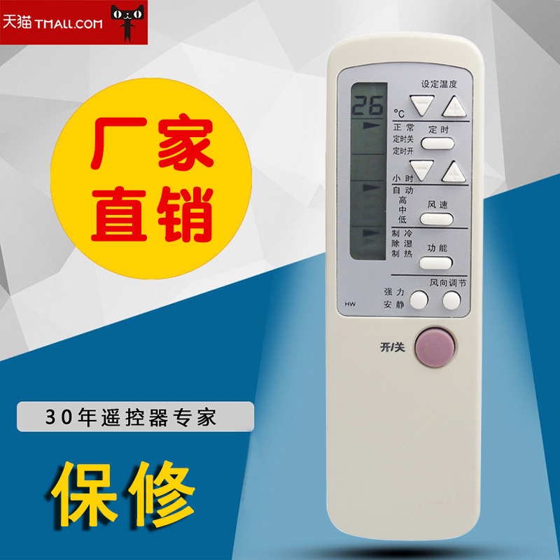 适用haier海尔空调遥控器小状元