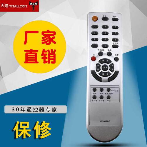 适用于创维电视遥控器YK-63DQ YK-62LC 32L01HM 42L01HF 8M19