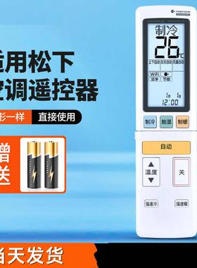 适用松下空调遥控器ACXA75C10480通用惠而浦空调ACXA75C14490