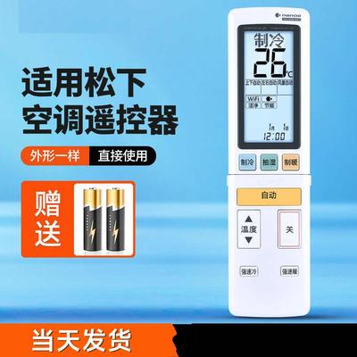 适用松下空调遥控器ACXA75C10480通用惠而浦空调ACXA75C14490