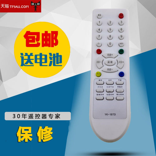 适用创维电视机遥控器YK-18TD 4T60 21N66AA 21T66AA 25T66A包邮