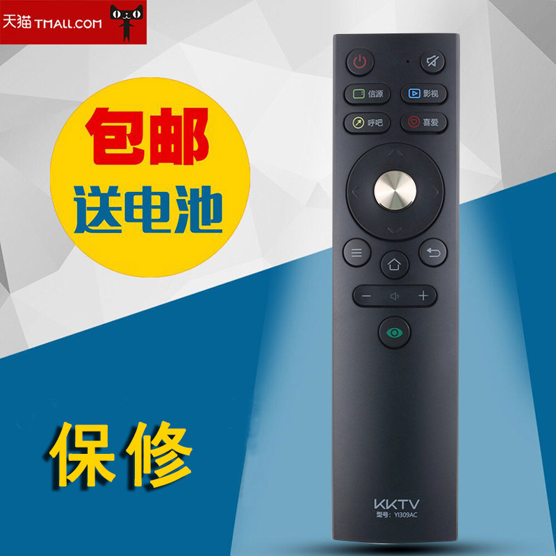 适用于康佳KKTV电视遥控器YI309AC Y1309AC直接使用-封面