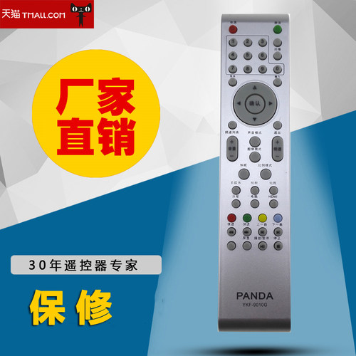 适用于熊猫液晶电视机遥控器YKF-9010G YKF-9010E L32M02实物拍摄