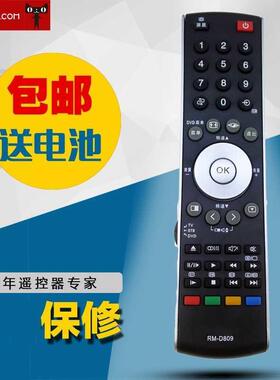 适用于东芝液晶电视机遥控器RM-D809专用CT-90296 CT-90210 90271包邮