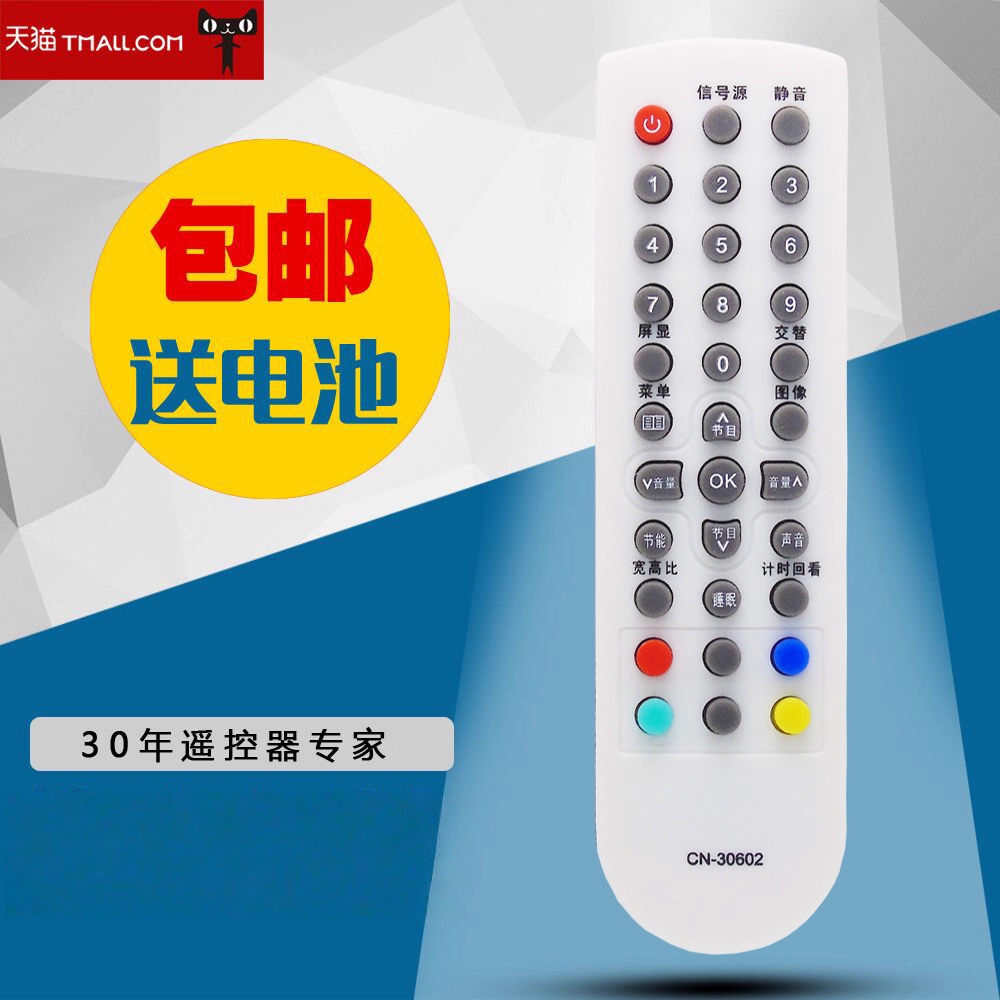 适用于海信电视机遥控器CN-30602TLM19V68TLM26P69D TLM26V68包邮