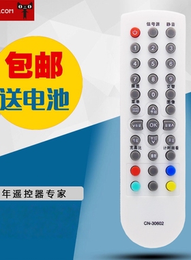 适用于海信电视机遥控器CN-30602TLM19V68TLM26P69D TLM26V68包邮