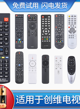 适用于创维电视机遥控器YK-6600J 8400 8404 8512 60JB6002J6005J