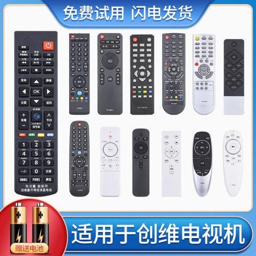 适用于创维电视机遥控器YK-6600J 8400 8404 8512 60JB6002J6005J