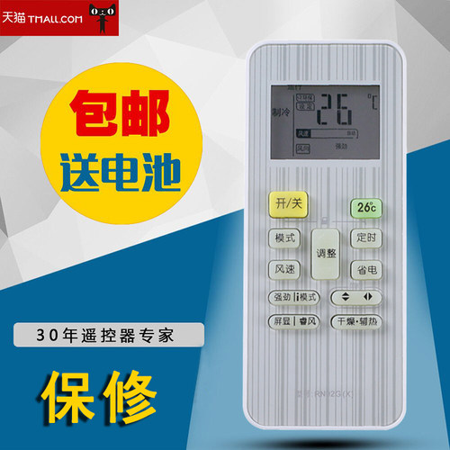 适用于小天鹅空调遥控器RN02G(X) RN02CBG-M(X) RN02ABG RN02EBG(X