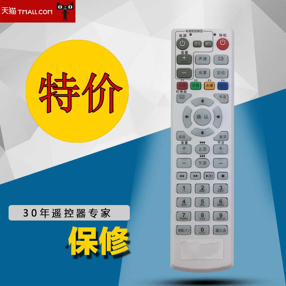 适用于广东IPTV高清电视机遥控器 图片一样即可通用