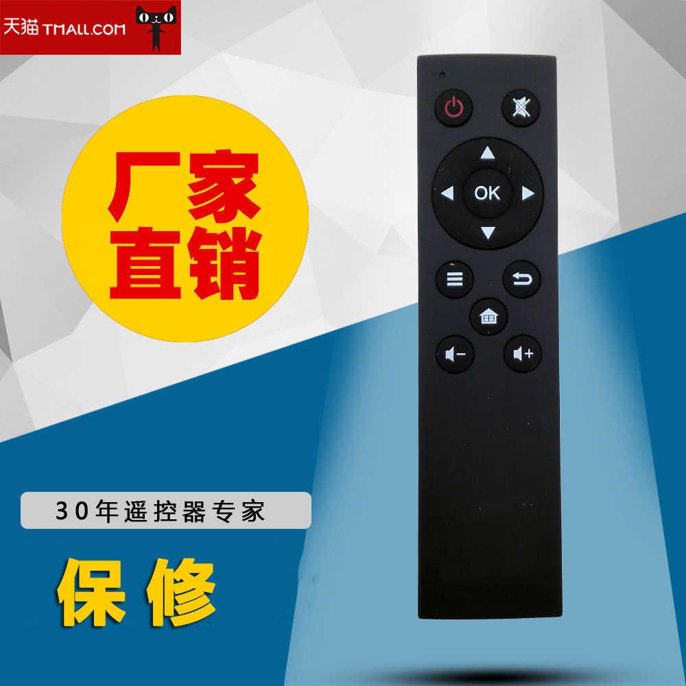 适用于UT蛋蛋UT斯达康UTSTARCOM互联网智能电视盒遥控器 黑薄款