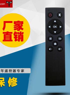 适用于UT蛋蛋UT斯达康UTSTARCOM互联网智能电视盒遥控器 黑薄款