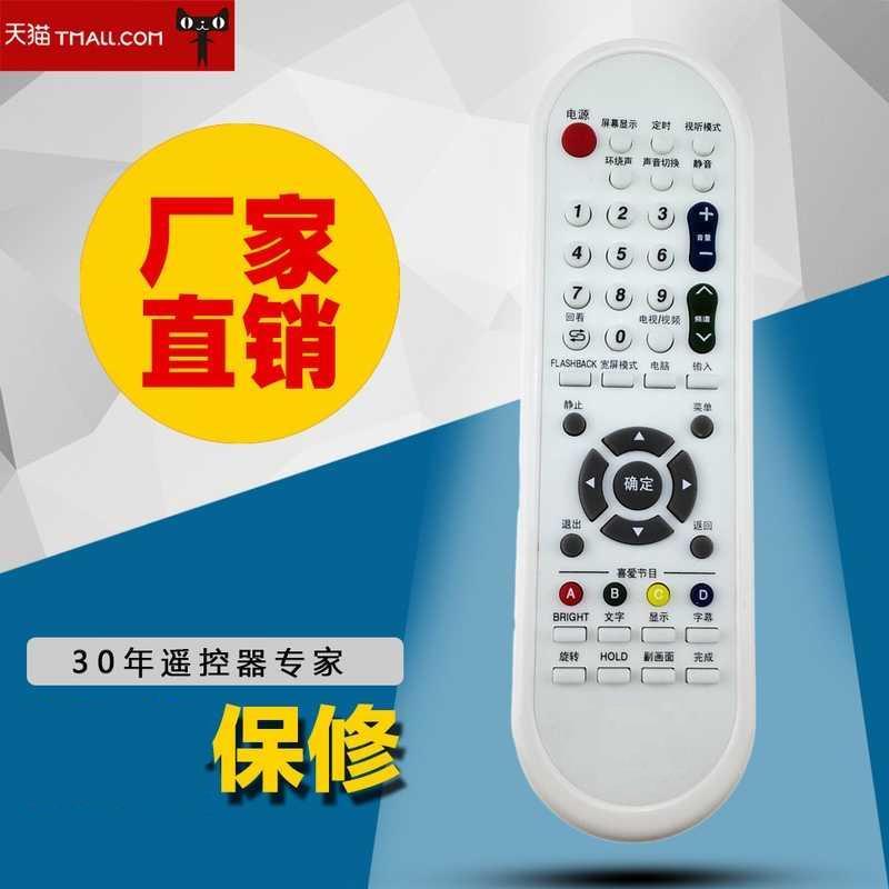 适用夏普液晶电视机专用遥控器RM-689G通用GA494WJSB G0014KJ实拍