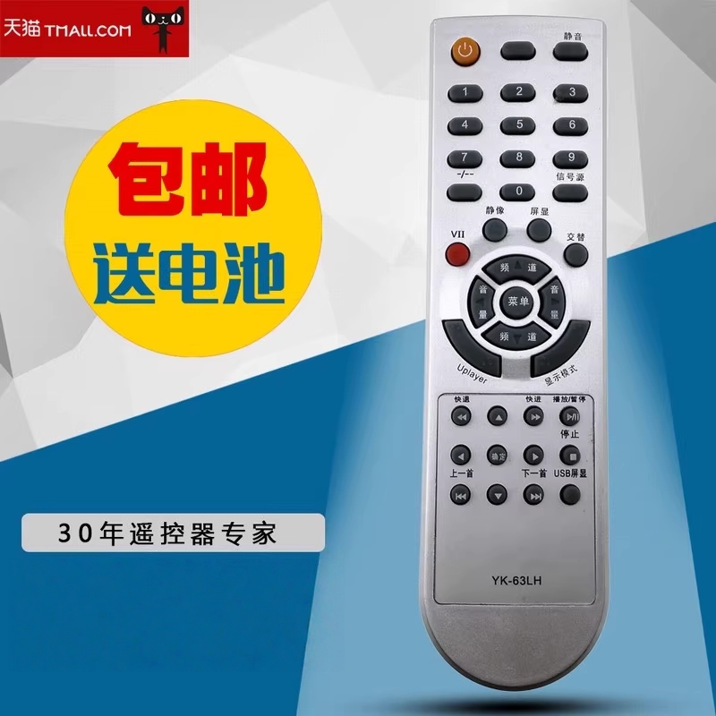 适用于创维电视遥控器YK-63LK LH 63LF 32/42/47L05HF包邮